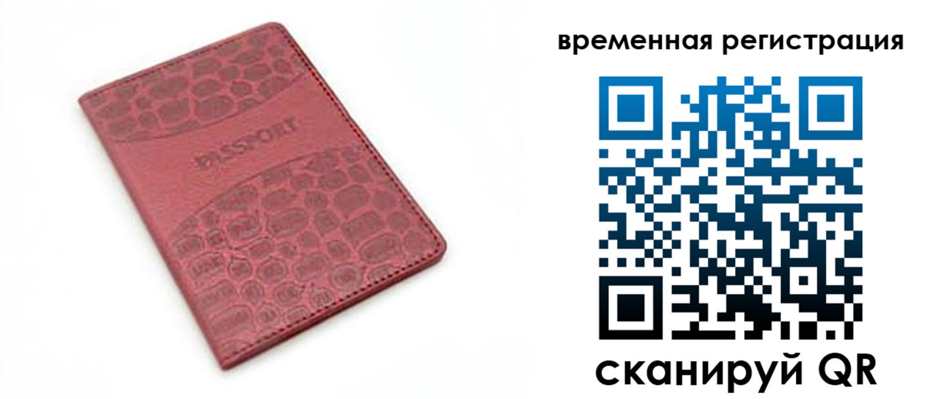 прописка иностранных граждан в Энгельсе