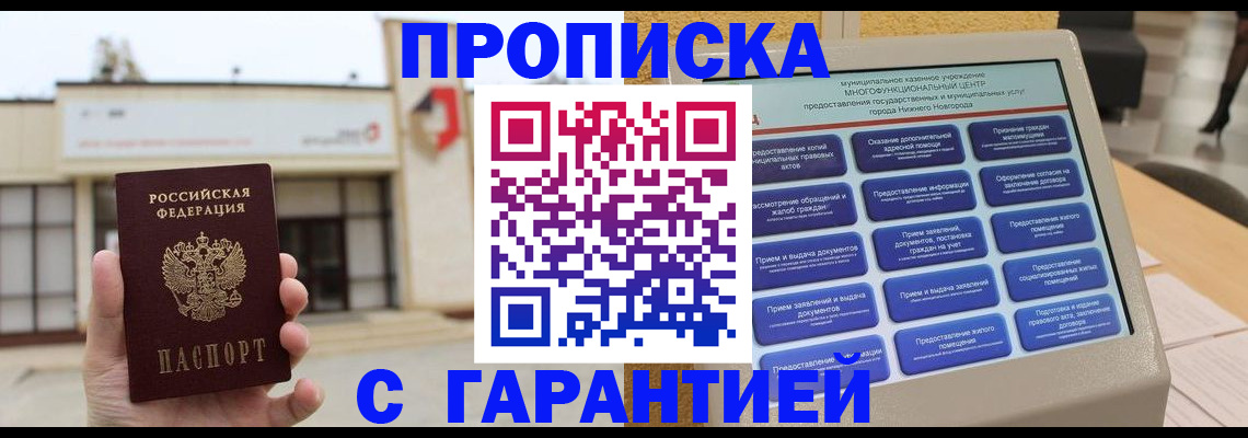 временная регистрация госуслуги в Энгельсе