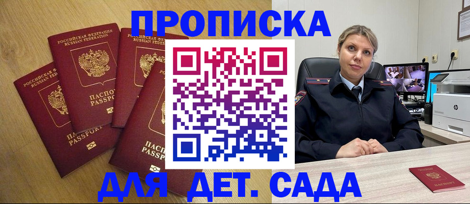 прописка в квартире в Энгельсе