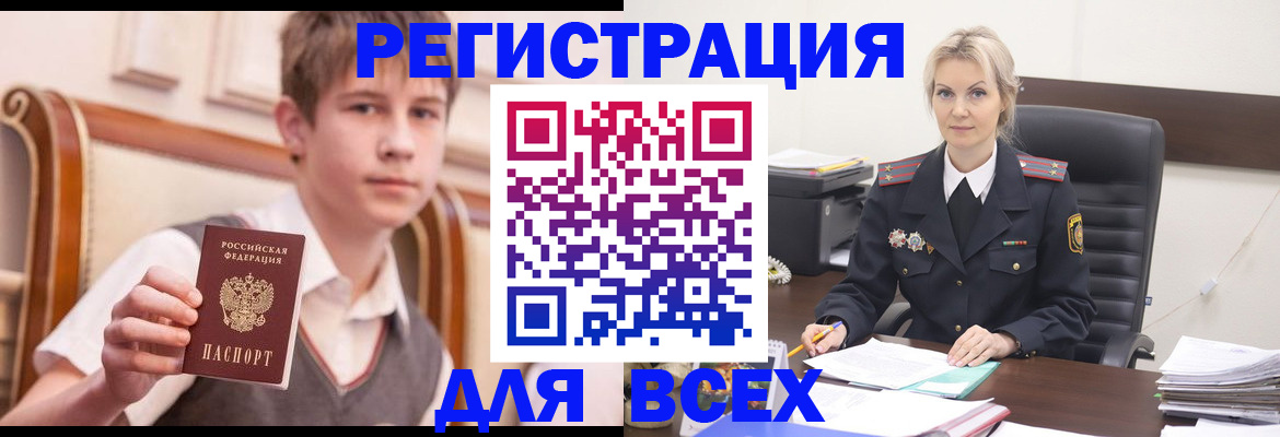 регистрация для школы в Энгельсе