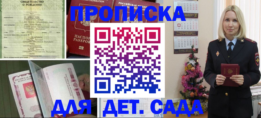 регистрация для школы в Энгельсе