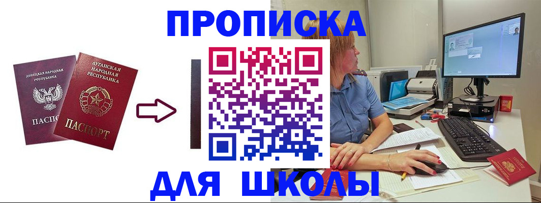 временная регистрация в квартире в Энгельсе
