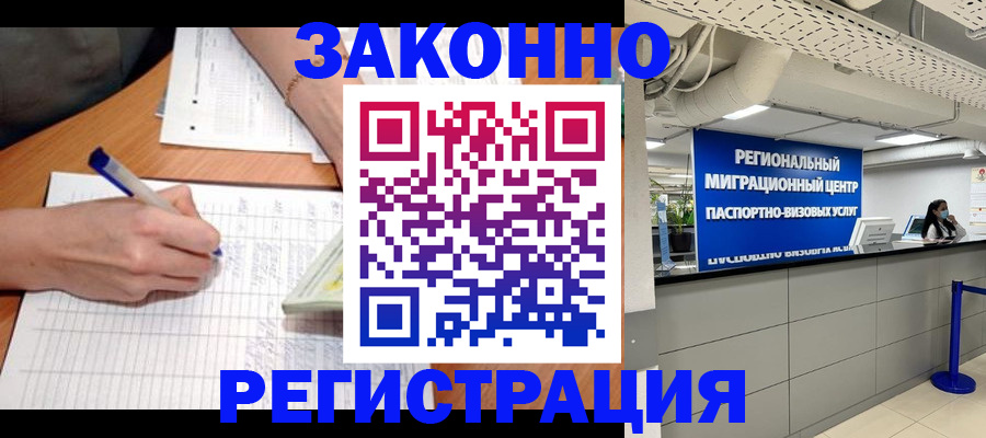 регистрация в Энгельсе
