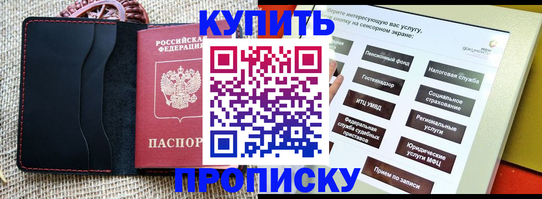 прописка иностранных граждан в Энгельсе