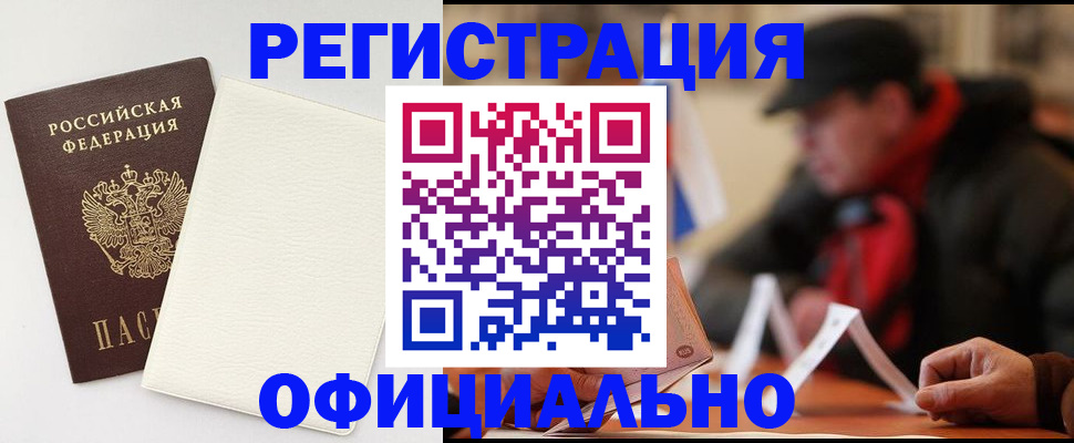 прописка от собственника в Энгельсе